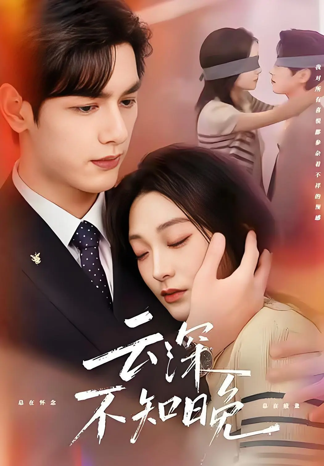 雾港追凶