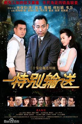 悬崖之上的人