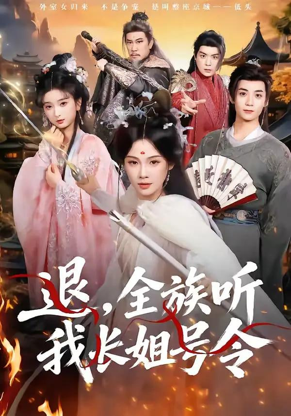 黑色档案：证词